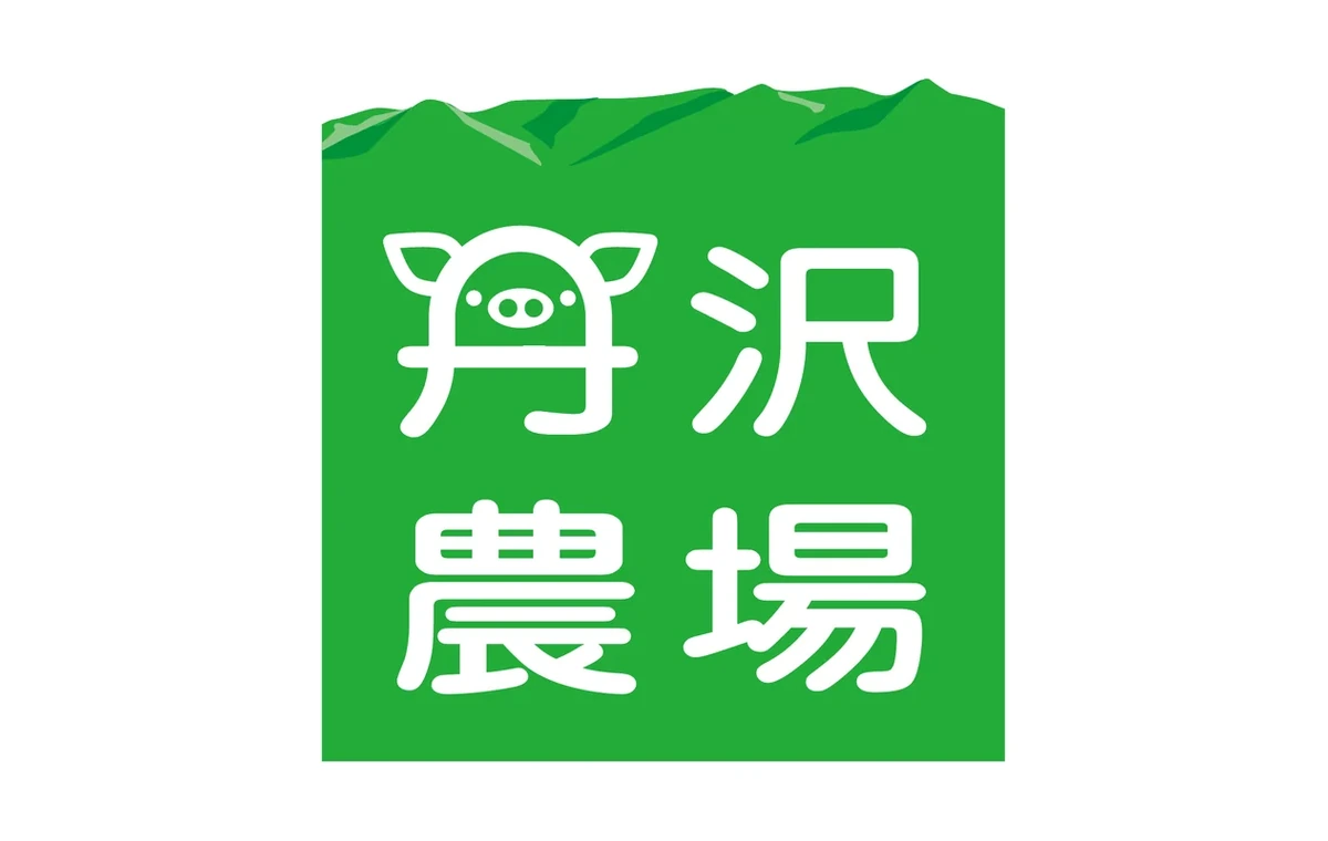 丹沢農場の企業ロゴ初期案。丹沢の山並みと文字を組み合わせた案