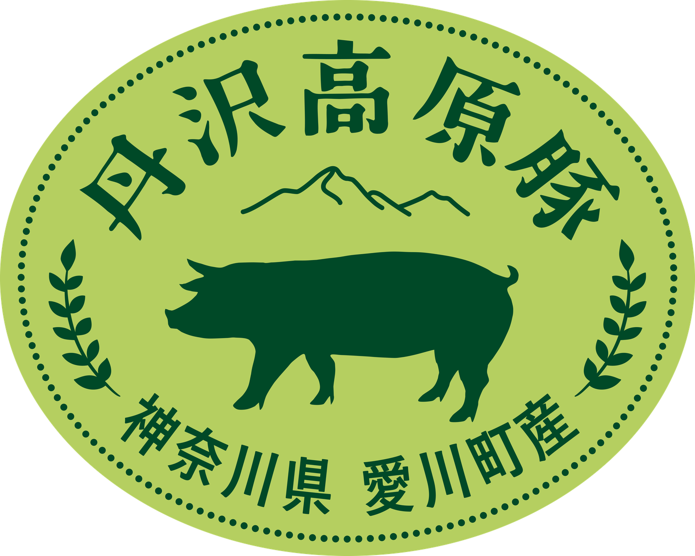 丹沢高原豚ブランドマーク