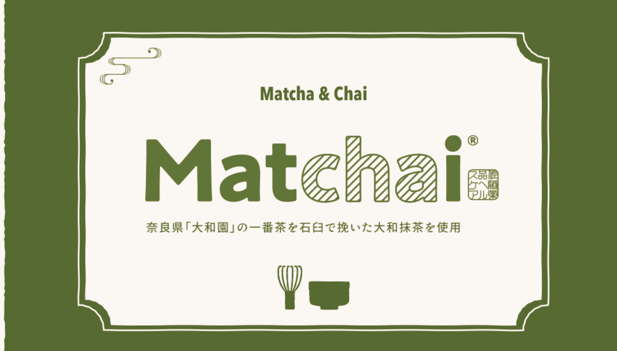 外箱版下におけるMatchaiの正面デザイン