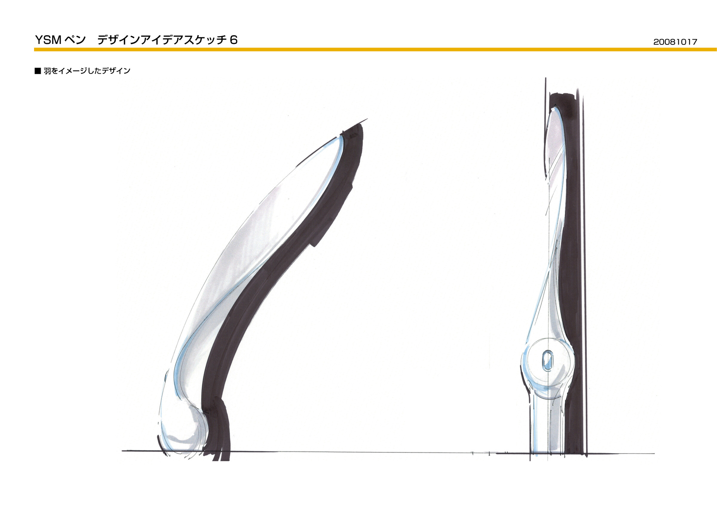 SMCペンの側面と正面の形状スケッチ