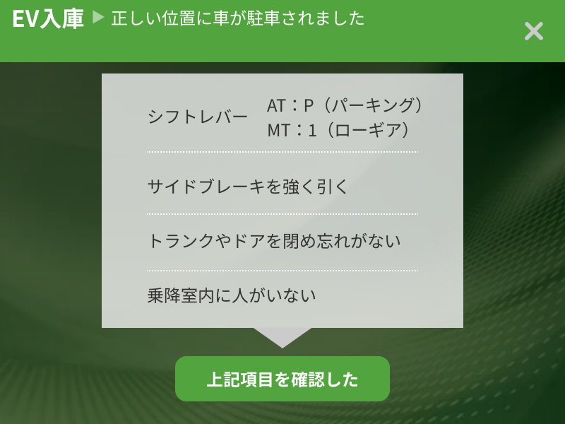 入庫前の確認項目を一覧表示する画面