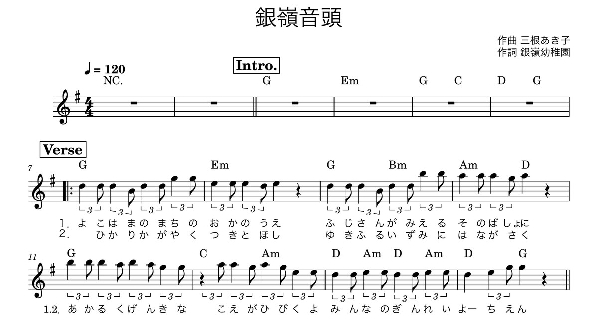 銀嶺音頭のメロディー譜