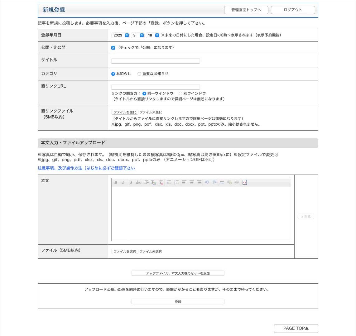 新規登録フォーム画面