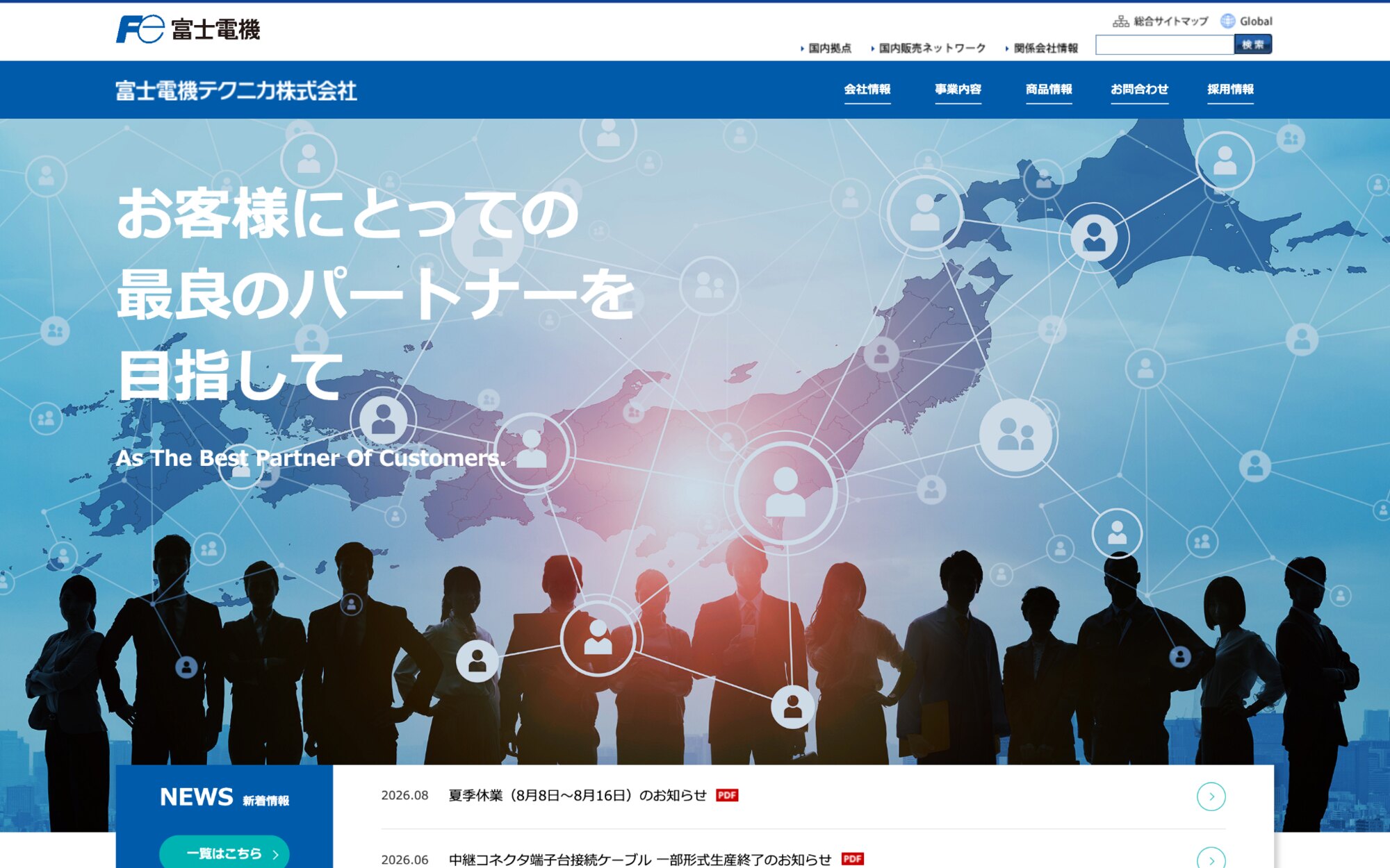 富士電機テクニカ株式会社 コーポレートブランドサイト